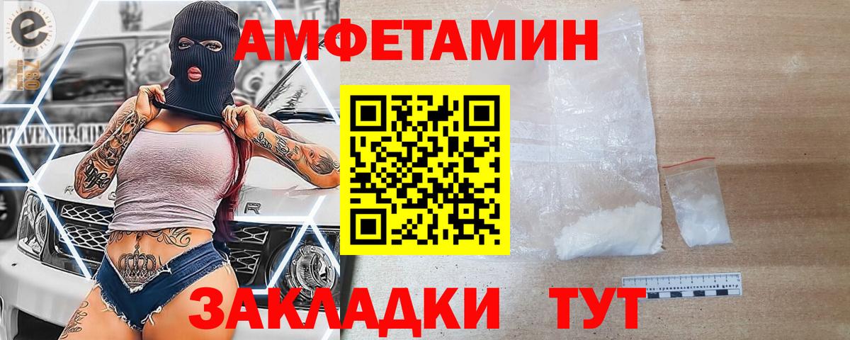 Амфетамин VHQ  Вход с VPN  Дагестанские Огни 