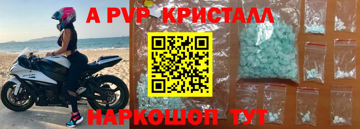 что такое   Вход с VPN  Alfa_PVP  Дагестанские Огни  А ПВП Crystall 