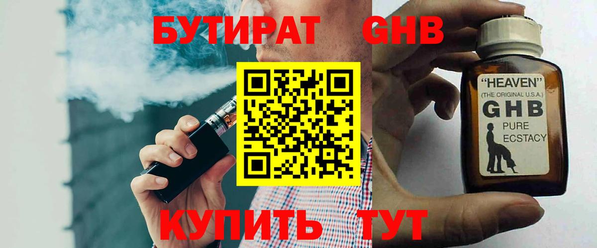 Дагестанские Огни  БУТИРАТ Butirat  Бутират  Вход с VPN 