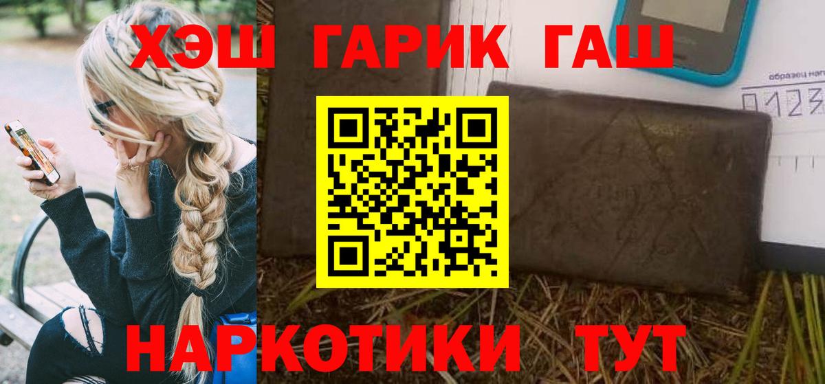 Гашиш 40% ТГК  Вход с VPN  ГАШ  Дагестанские Огни 