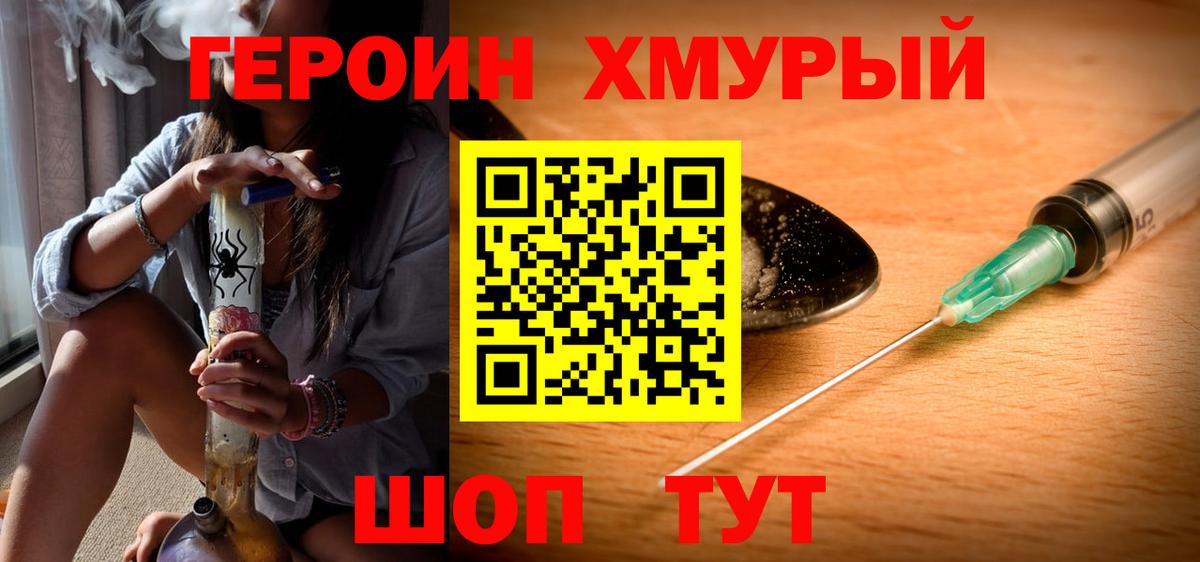 ГЕРОИН белый Дагестанские Огни