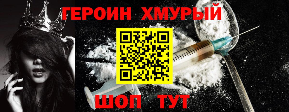 ГЕРОИН афганец  Вход с VPN  Дагестанские Огни 