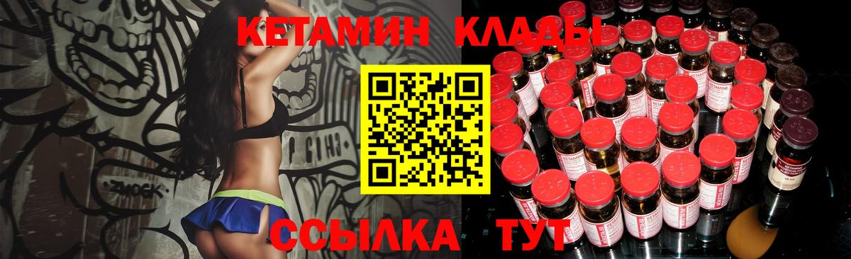 Кетамин ketamine Дагестанские Огни