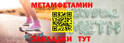 первитин Канаш