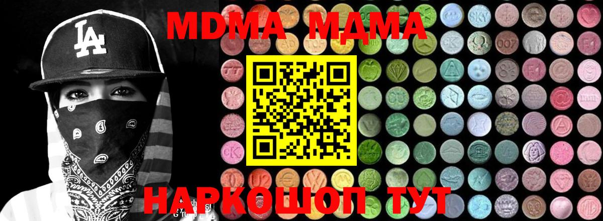 Дагестанские Огни  MDMA кристаллы  МДМА VHQ  Вход с VPN 