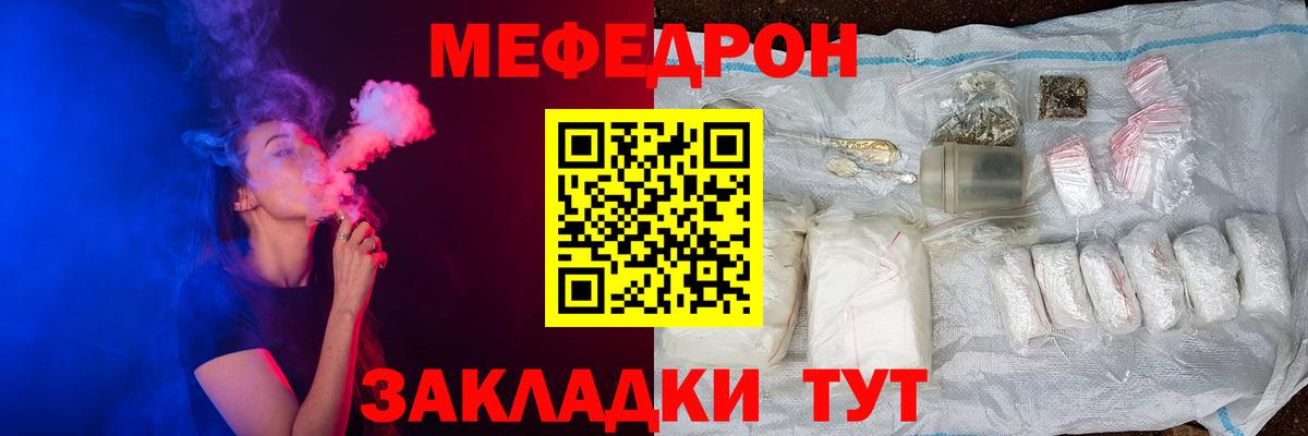 Мефедрон  Дагестанские Огни