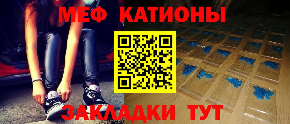 Меф мука  МЯУ-МЯУ  Вход с VPN  Мефедрон  Дагестанские Огни  МЯУ-МЯУ мяу мяу 