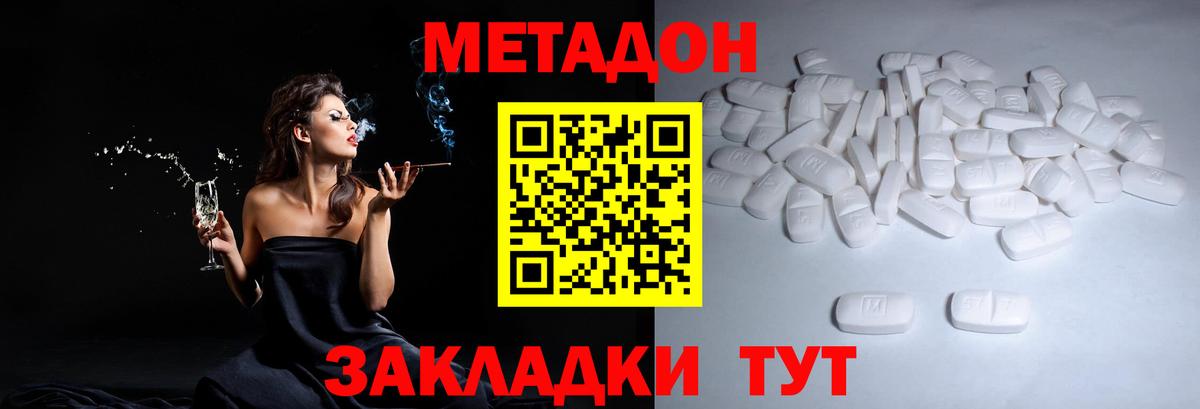 Метадон мёд Дагестанские Огни