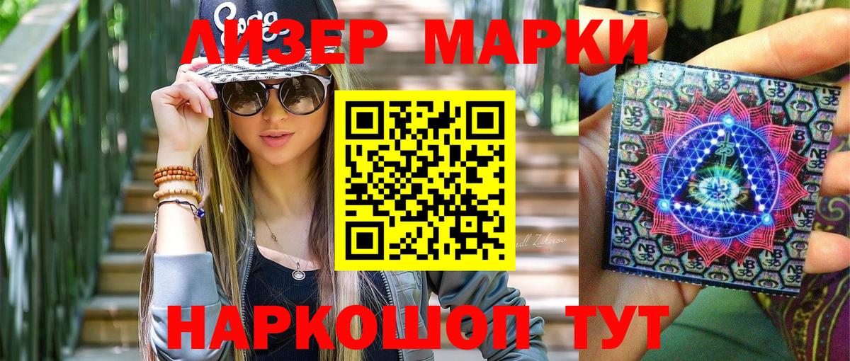 Марки 25I-NBOMe 1,5мг  Марки 25I-NBOMe  Марки 25I-NBOMe 1,5мг  Дагестанские Огни  Вход с VPN 