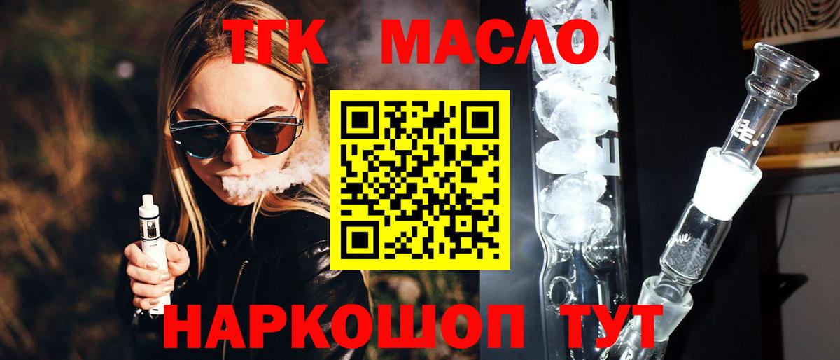 ТГК Wax  Вход с VPN  Дистиллят ТГК вейп  Дагестанские Огни 